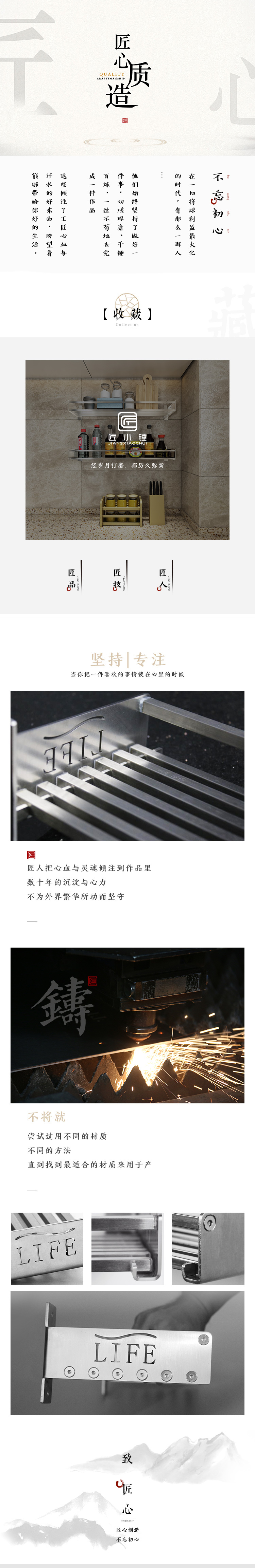 淘宝美工瑞凤置物架匠心首页作品