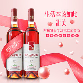葡萄酒詳情頁