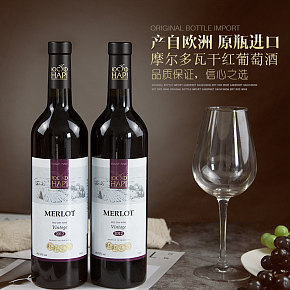 紅葡萄酒詳情頁