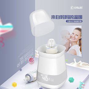 東凌智能溫奶器簡約科技風