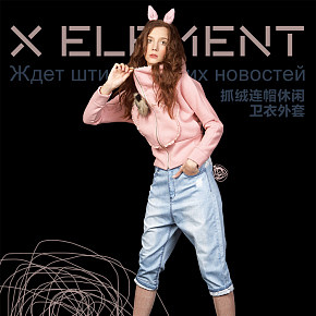 品牌女裝淑女屋自然元素海報(bào)