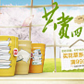 大益茶首页活动海报