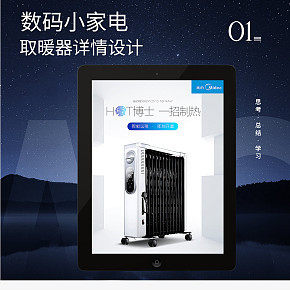 美的取暖器詳情 小家電 美的，九陽，蘇泊爾 品牌家電，小太陽