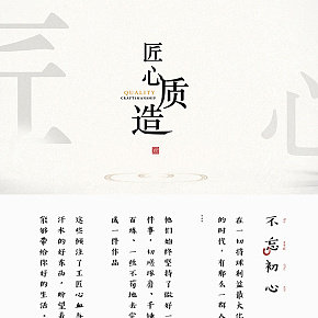 置物架匠心首页