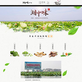 澎湖农产品首页