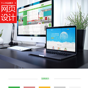 綠色基調(diào)教育網(wǎng)站界面設(shè)計(jì)
