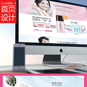 美妝防曬系列產(chǎn)品詳情設(shè)計(jì)