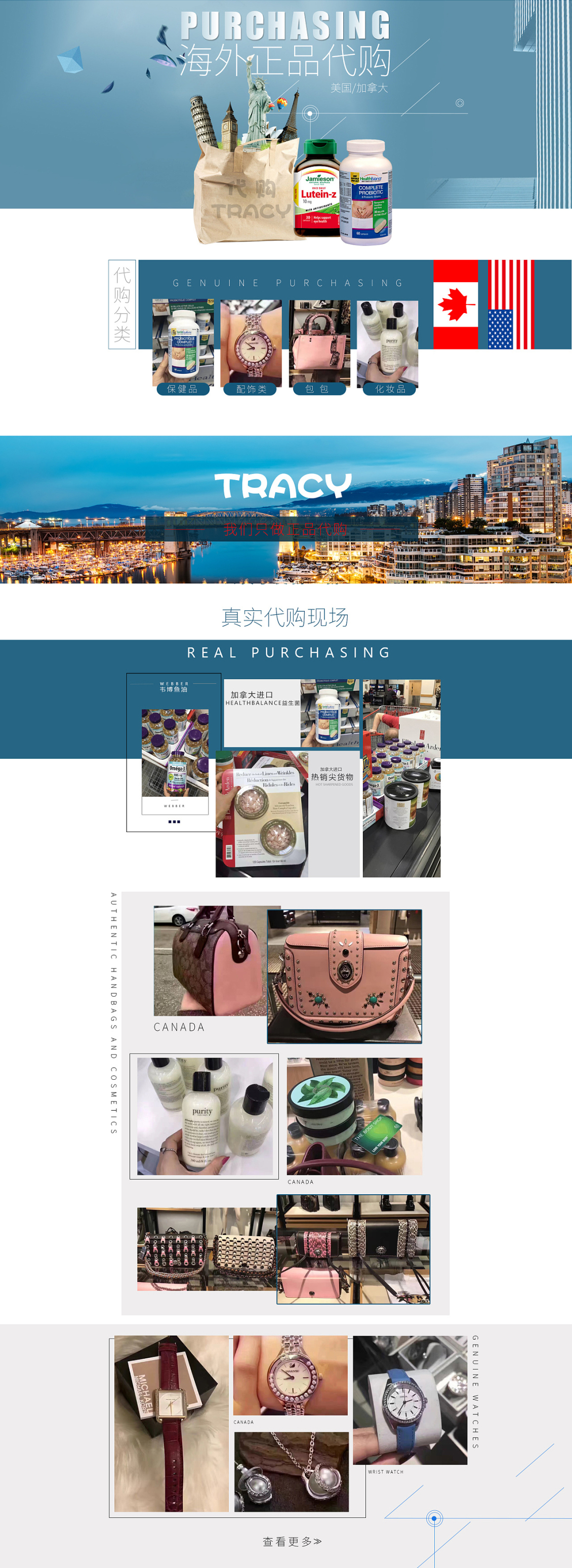 淘寶美工靜子時尚簡約海外代購首頁作品