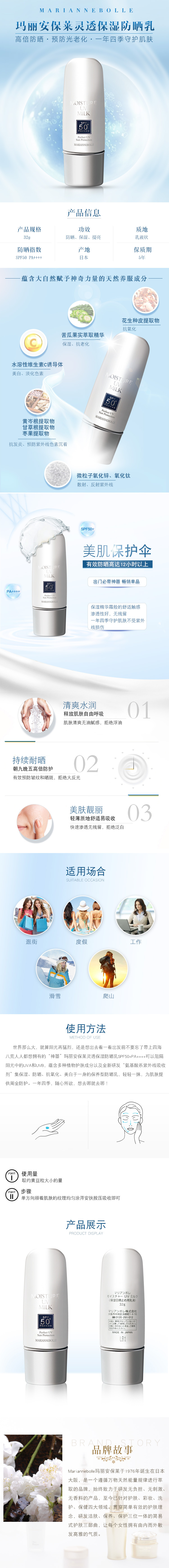 淘寶美工y31539MB防曬霜詳情作品