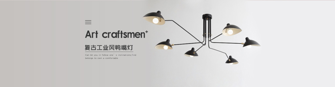 淘寶美工y31539牧府照明燈飾 全屏輪播作品