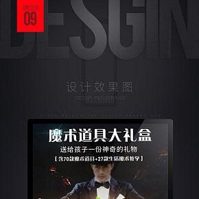 魔术道具大礼盒，礼品，电商详情