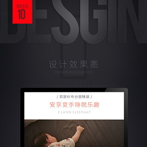 母婴，宝宝睡衣，电商详情页