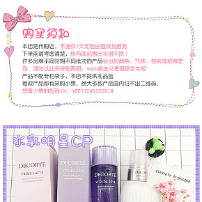 护肤品代购详情页