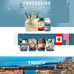 时尚简约海外代购首页