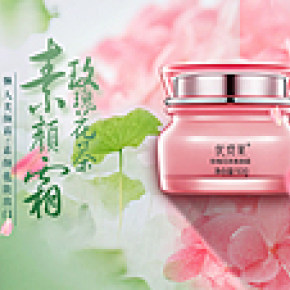 化妝品海報。