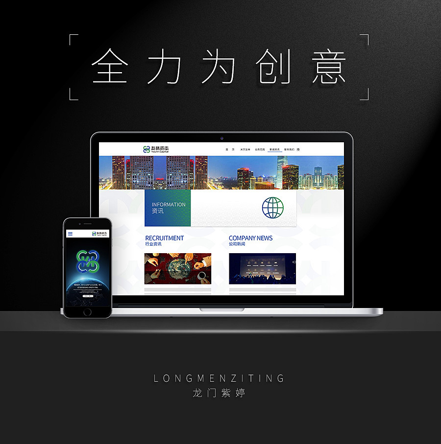 淘宝美工龙门紫婷投资资本理财网站手机端微信公众号设计作品