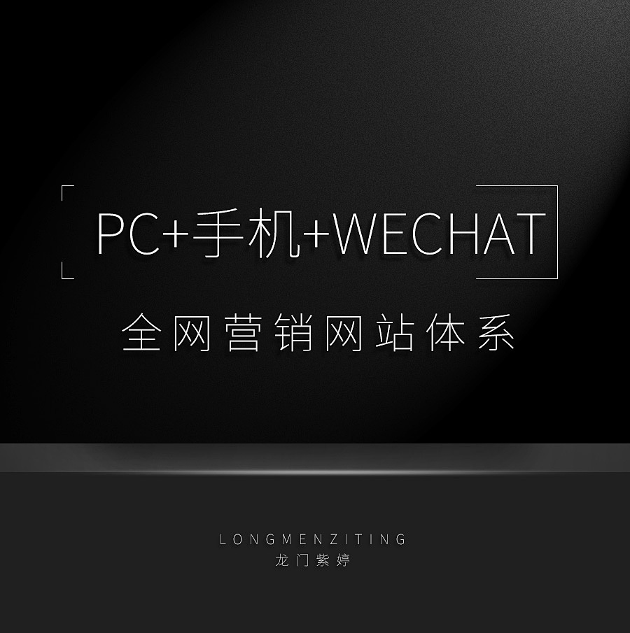 淘宝美工龙门紫婷投资资本理财网站手机端微信公众号设计作品