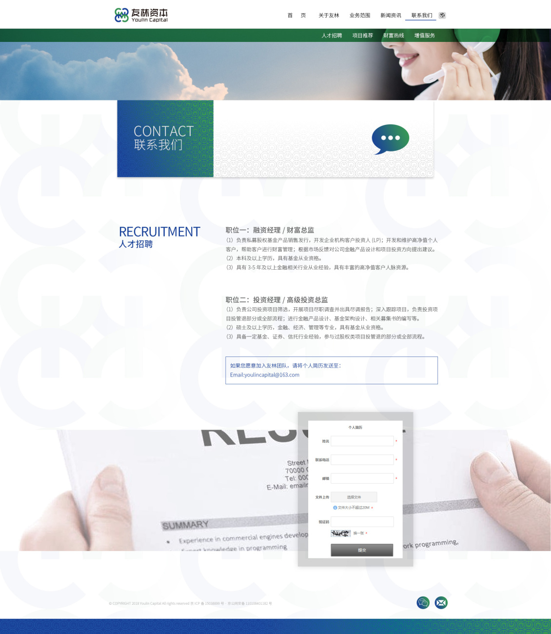 淘宝美工龙门紫婷投资资本理财网站手机端微信公众号设计作品