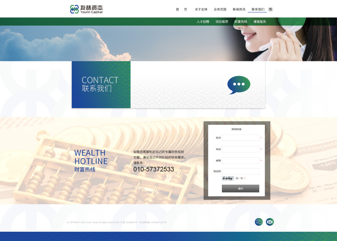 淘宝美工龙门紫婷投资资本理财网站手机端微信公众号设计作品