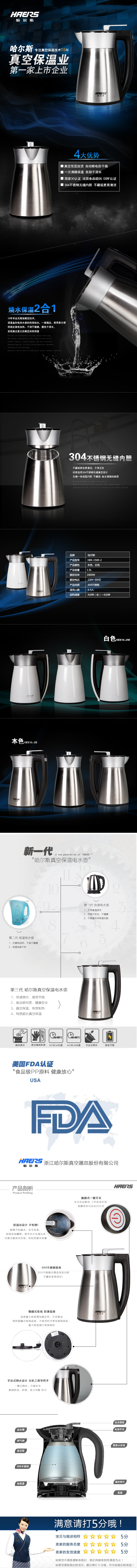 淘宝美工像素怪兽保温杯详情页作品