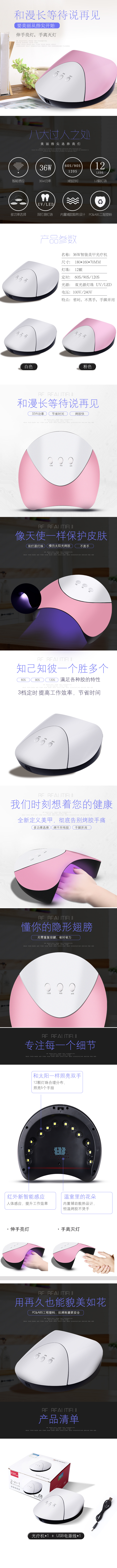 淘宝美工望舒美甲灯美甲光疗灯灯具时尚简约质感风详情页设计作品