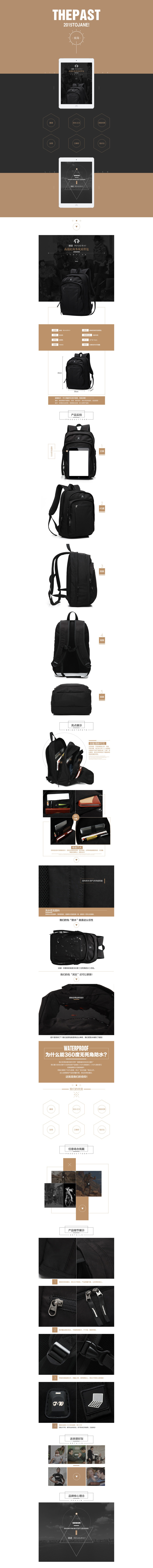淘宝美工灯泡M高端商务背包详情页作品
