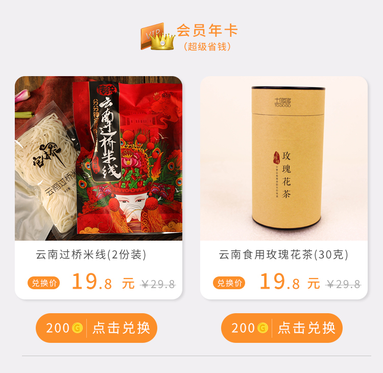 淘寶美工像素怪獸積分兌換頁面作品