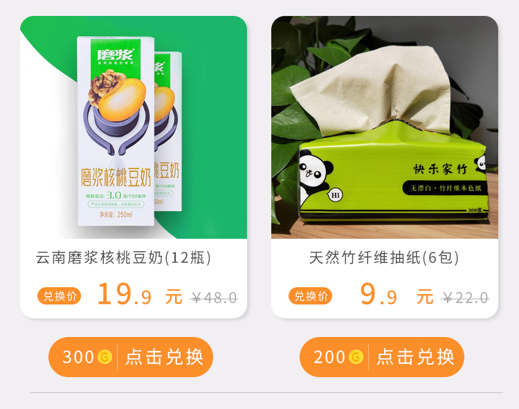 淘寶美工像素怪獸積分兌換頁面作品