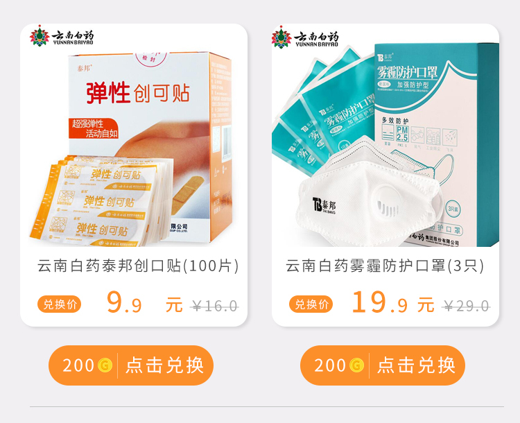 淘寶美工像素怪獸積分兌換頁面作品