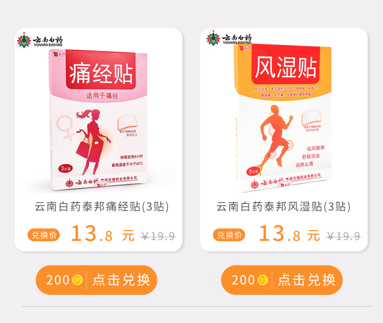 淘寶美工像素怪獸積分兌換頁面作品