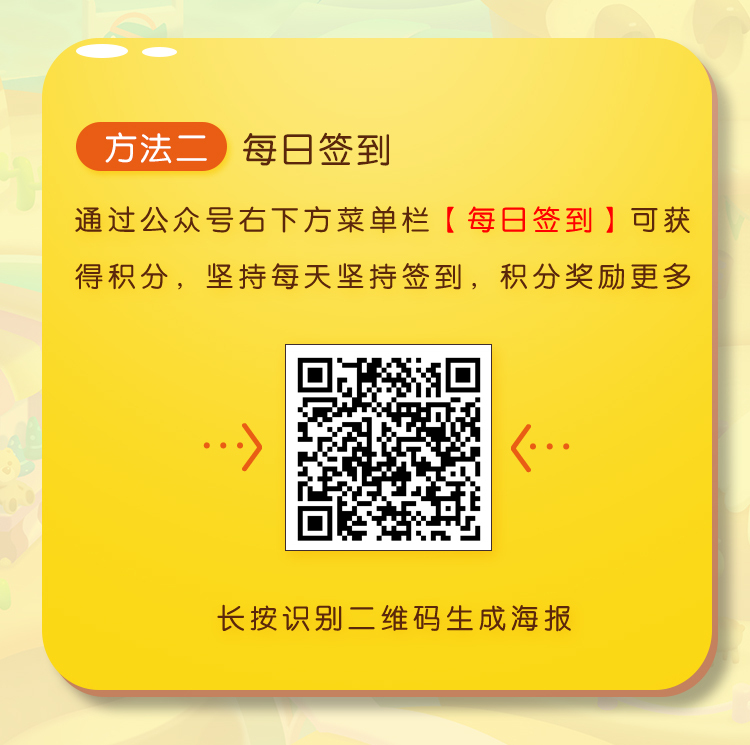 淘寶美工像素怪獸積分教程頁面作品
