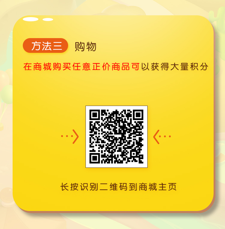 淘寶美工像素怪獸積分教程頁面作品