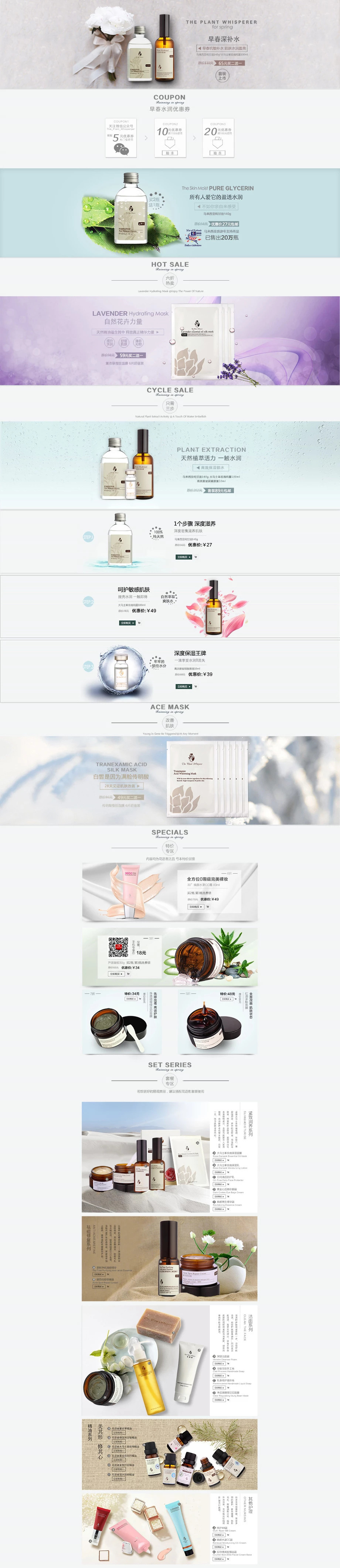 淘寶美工燈泡M化妝品女士護(hù)膚品首頁(yè)作品