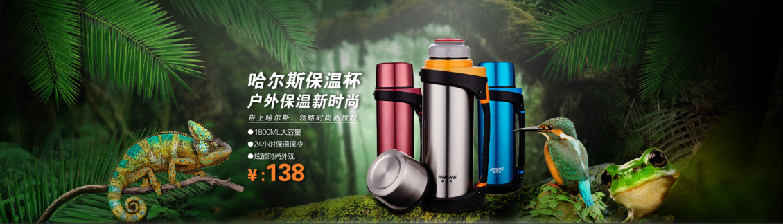淘宝美工像素怪兽保温杯首焦页面作品