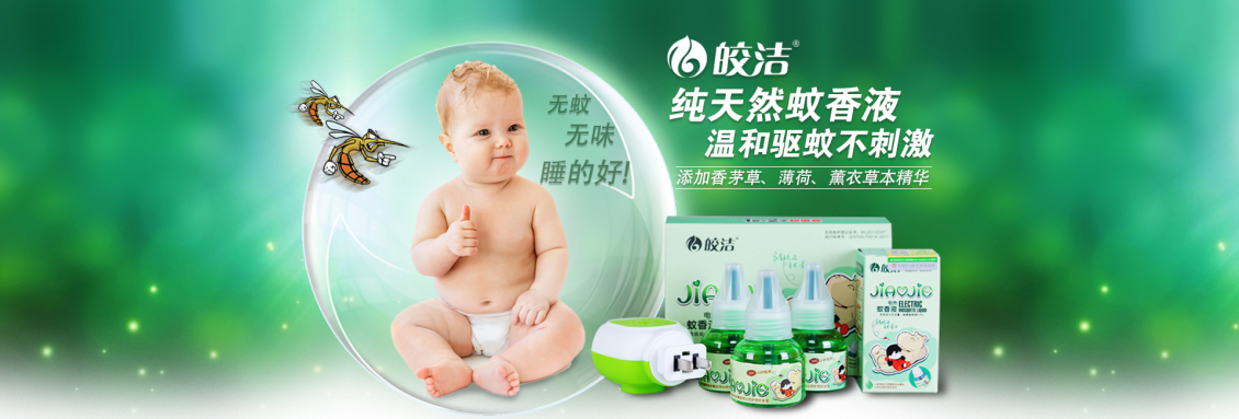 淘宝美工像素怪兽蚊香液海报banner作品