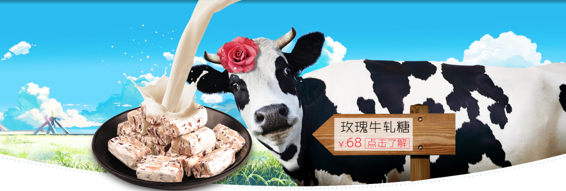 淘宝美工像素怪兽牛轧糖海报banner作品