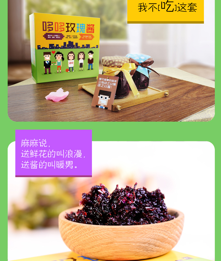 淘宝美工像素怪兽卡通风格零食详情作品