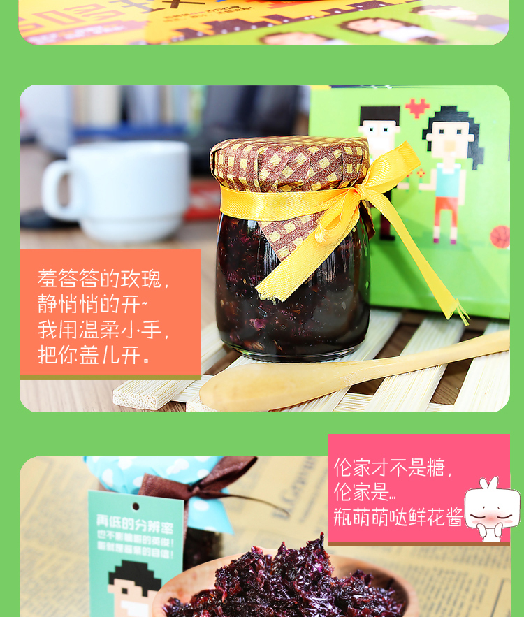 淘宝美工像素怪兽卡通风格零食详情作品