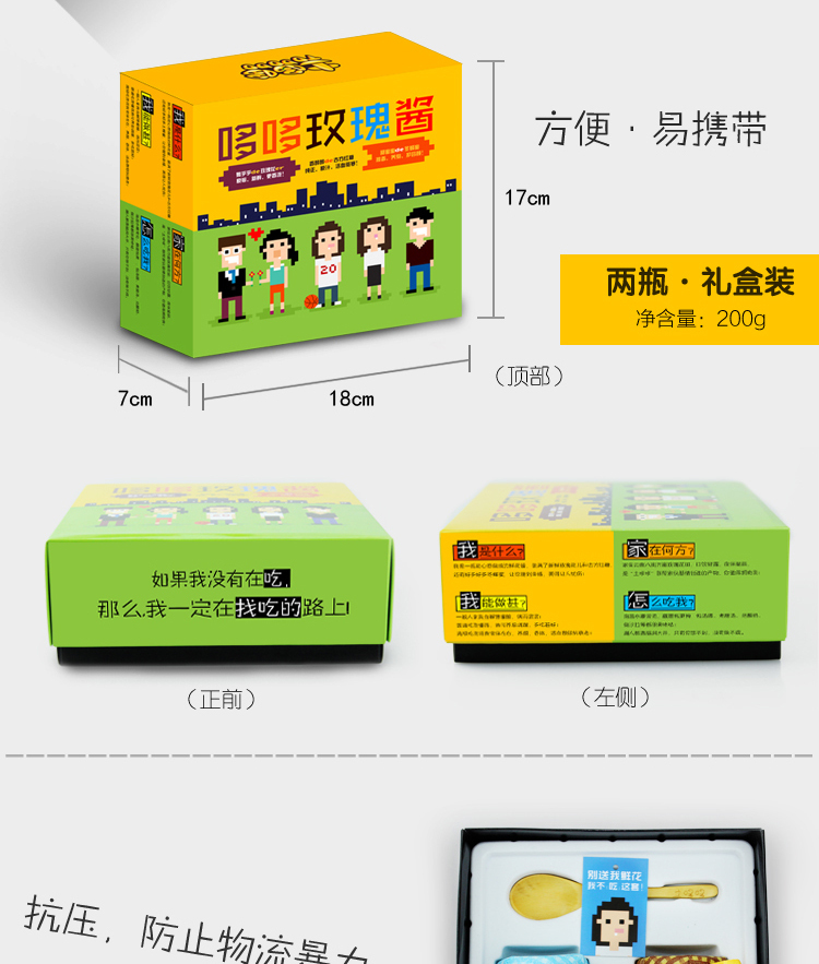 淘宝美工像素怪兽卡通风格零食详情作品