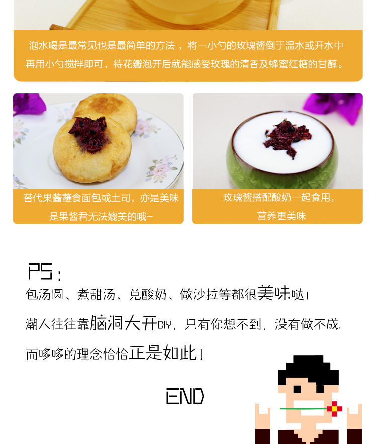 淘宝美工像素怪兽卡通风格零食详情作品