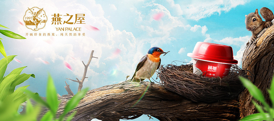 淘宝美工像素怪兽燕之屋海报banner作品