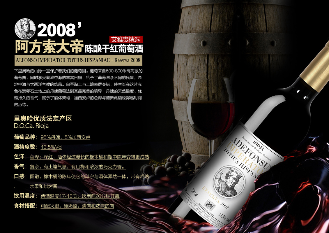 淘寶美工像素怪獸紅酒宣傳畫冊海報(bào)作品