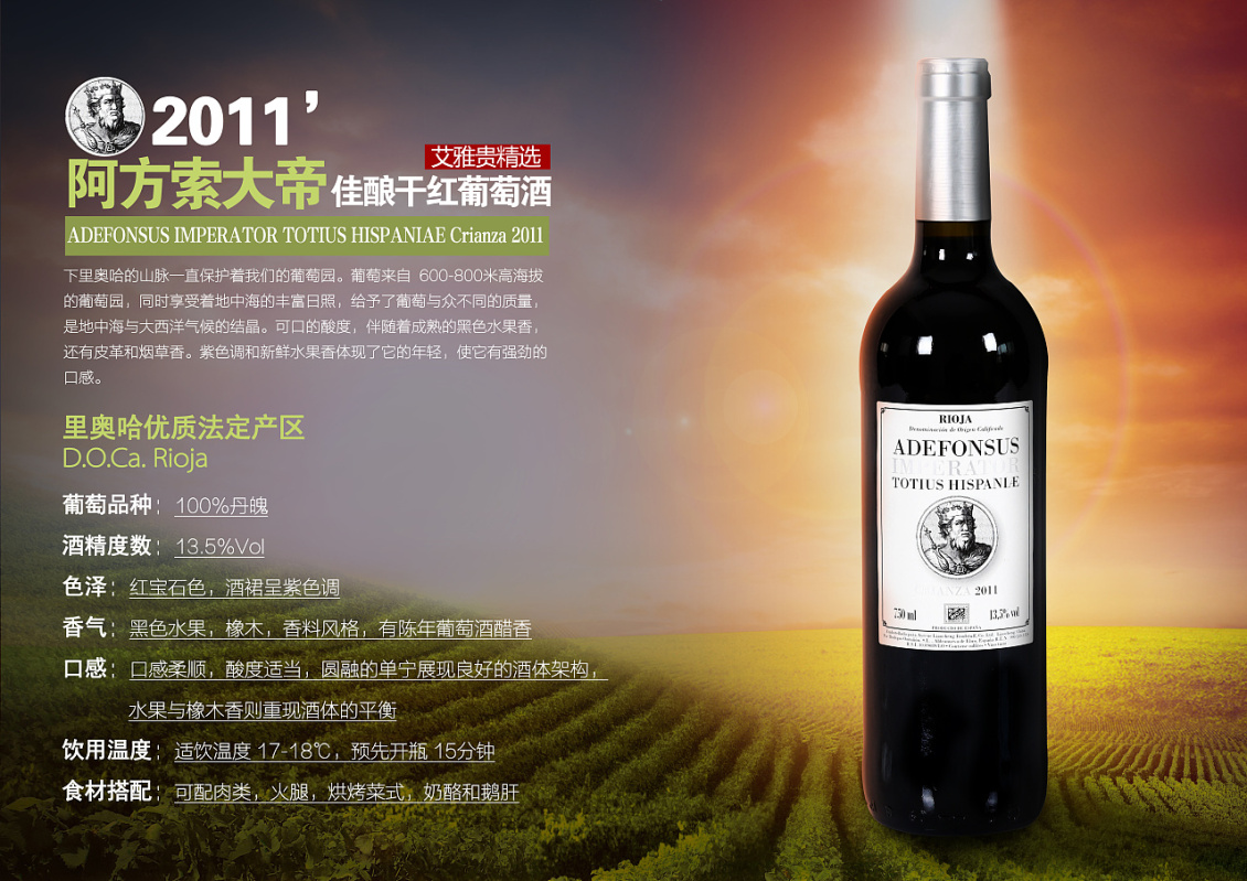 淘寶美工像素怪獸紅酒宣傳畫冊海報(bào)作品