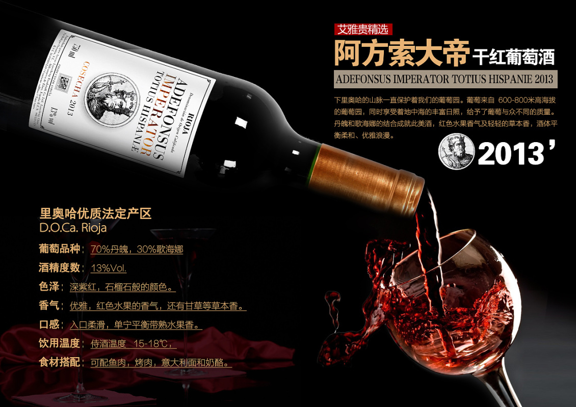 淘寶美工像素怪獸紅酒宣傳畫冊海報(bào)作品