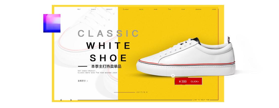 淘寶美工燈泡M精品春秋女鞋小白鞋海報(bào)作品