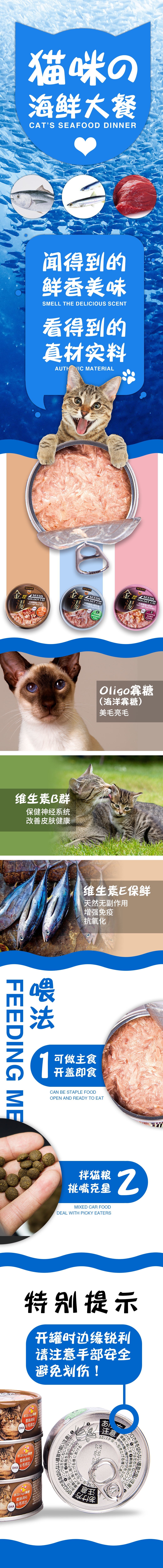 淘宝美工龙门紫婷睿溢宠物猫粮食品详情页主图装修作品