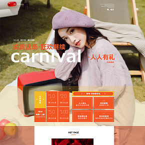 时尚简约小清新首页 内衣配件帽子首页活动页返场页双11双12设计