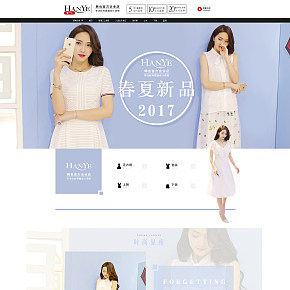 淘宝女装主页