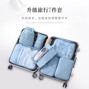 旅行收納七件套詳情頁(yè)
