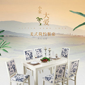 美式鄉(xiāng)村風格餐椅詳情頁